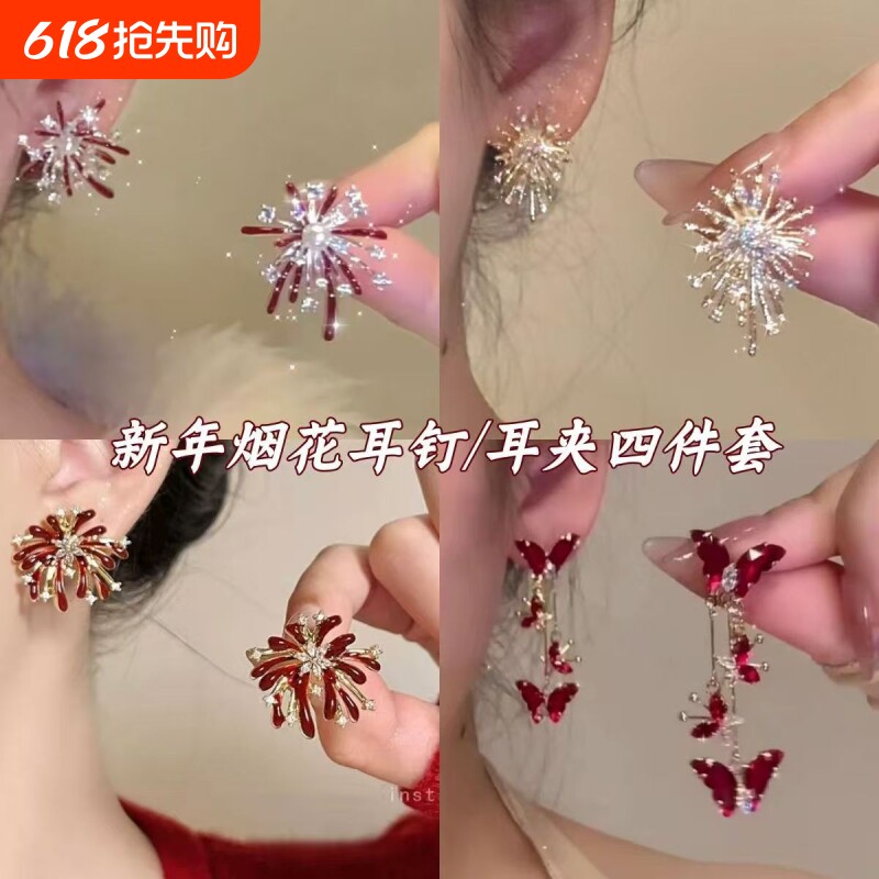 新年烟花耳钉耳环精致小巧红色花朵设计气质百搭轻奢耳饰女锆石