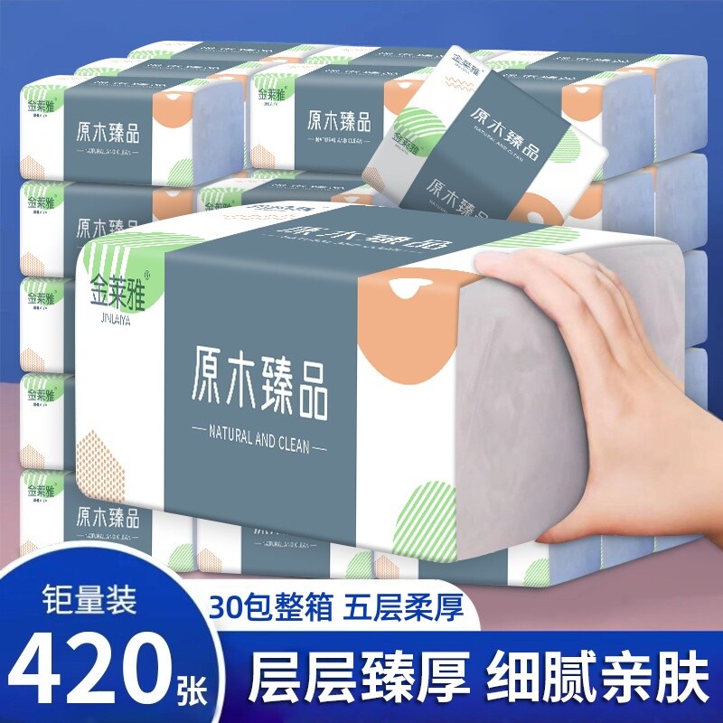 60包420张纸巾纸抽整箱抽纸实惠装家用擦手纸面巾卫生纸批发原木