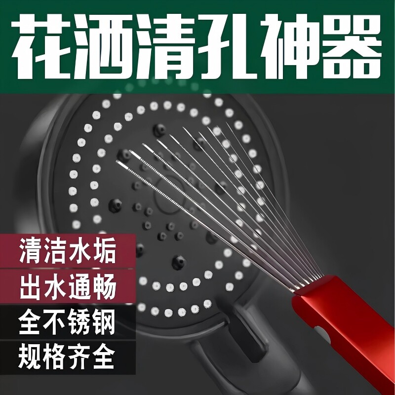 淋浴喷头清洁刷花洒喷头疏通器