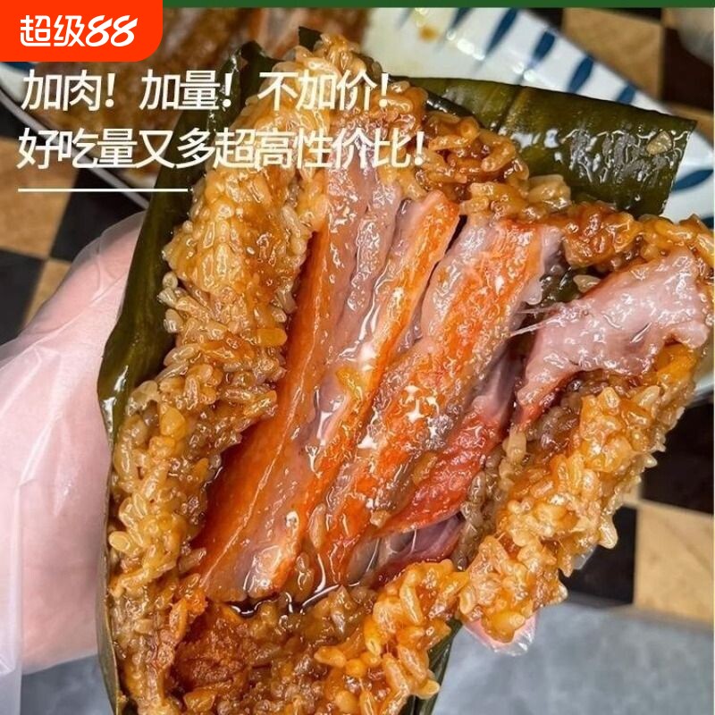 旻穗嘉兴风味蛋黄大肉粽子梅干菜板栗鲜肉粽加热即食早餐真空包装