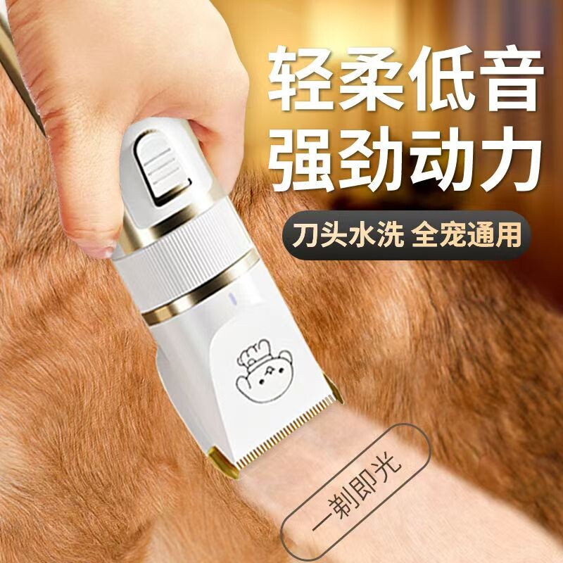 宠物剃毛器狗狗电推剪猫咪专用剃狗毛剃脚毛电推子推毛器剪毛神器