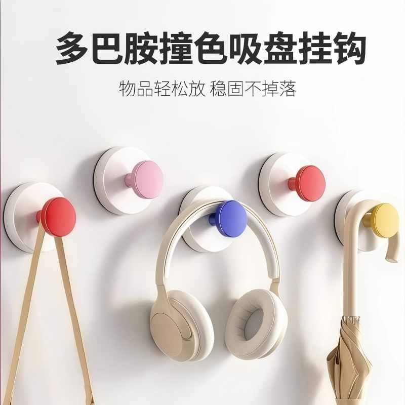 多巴胺色吸盘挂钩粘钩强力承重无痕免打孔创意可爱入户钥匙钩收纳