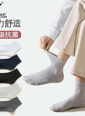 Plover抗菌袜子男士中筒袜防臭吸汗长袜男款商务休闲短袜男生船袜