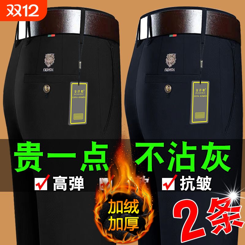 加绒加厚长裤子男秋冬厚款男士休闲裤直筒宽松男裤商务西装裤2024