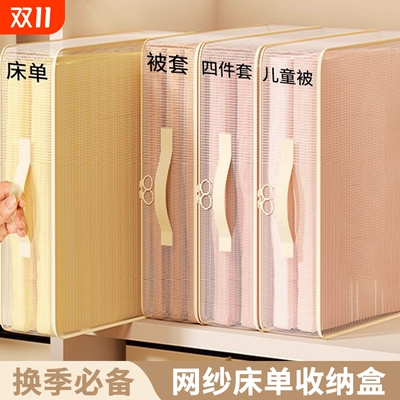 【商超同款】大容量四件套收纳袋