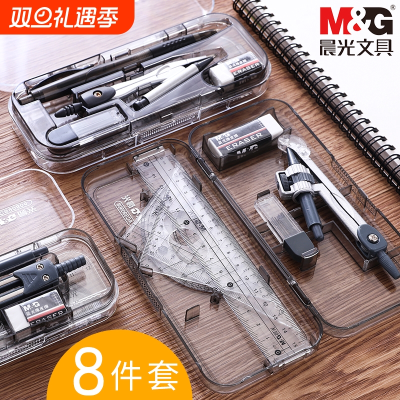 晨光学生圆规文具90808套尺8件套装绘图数学考试图画圆工程制图画图工具金属几何设计多功能包邮A尺规开学