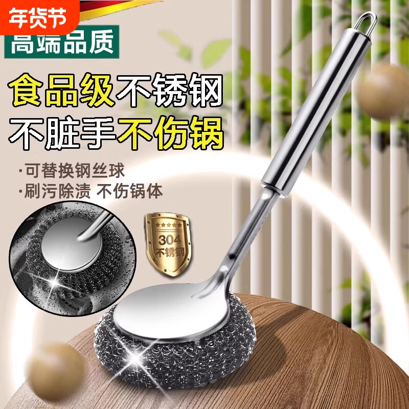 不锈钢刷锅神器长柄洗锅刷子厨房专用不伤锅钢丝球带柄洗碗清洁刷