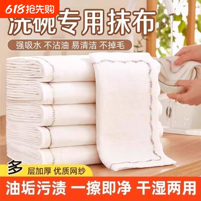 洗碗布抹布厨房专用沾油加厚棉纱毛巾吸水不易掉毛百洁布两用灶台