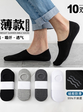 袜子男船袜夏季薄款隐形袜黑白色百搭运动袜吸汗透气男士低帮短袜