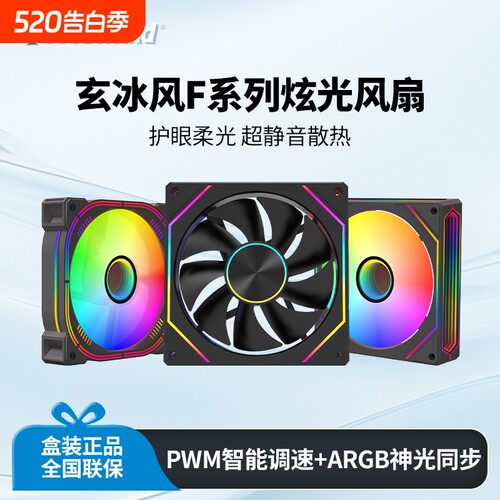 ARGB神光同步超静音12cm机箱风扇