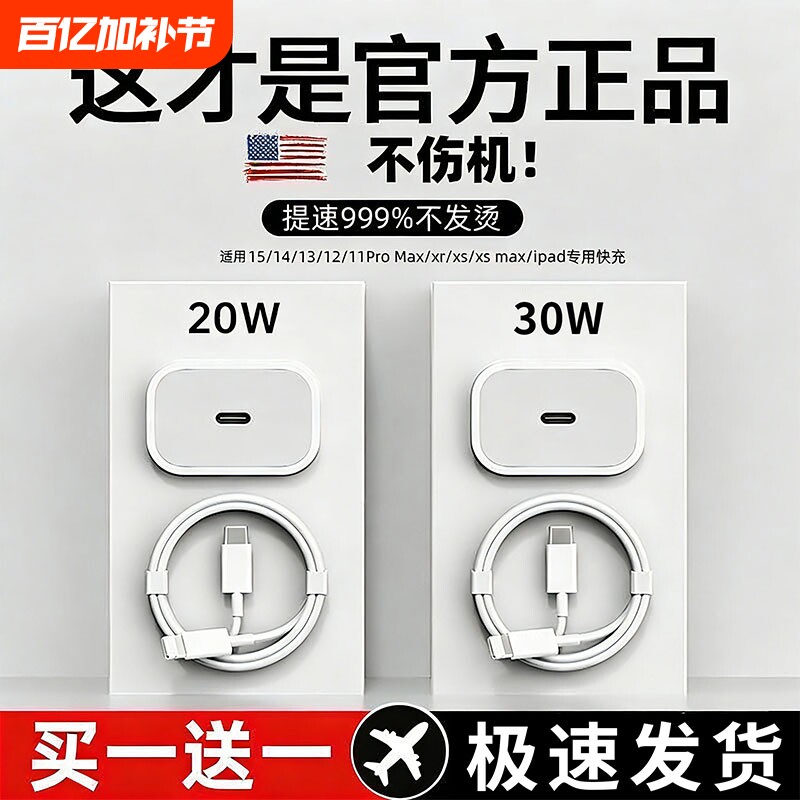 适用苹果充电器头30WPD快充iPhone15/16/17快充头14手机编织数据线20w插头二合一typec原套装11XR冲iPad标准