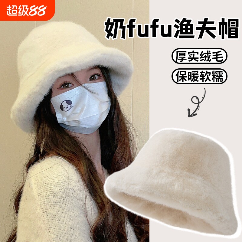 白色毛绒帽子女冬季可爱网红保暖加绒显脸小兔毛水桶渔夫帽大头围