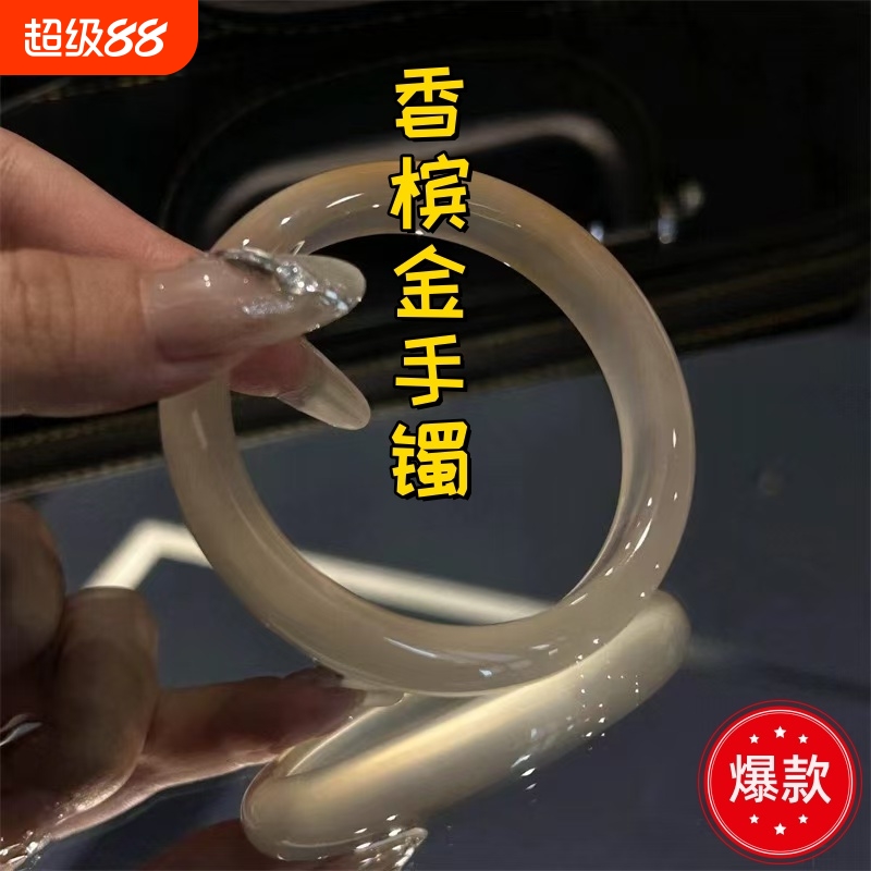 香槟金手镯女白月光冰透玉镯子