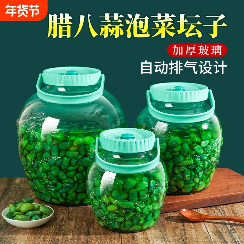 腊八蒜专用泡菜坛子食品级玻璃密封罐家用腌菜罐腌制辣椒酱酸菜缸,厨房/烹饪用具,密封罐,淘宝优惠券,粉丝福利购,淘宝优惠卷