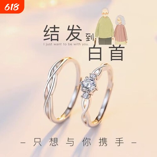 情侣戒指一对男女款防银小众礼物