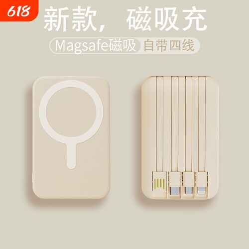 磁吸充电宝自带线20000毫安超大容量快充超薄小巧便携官方正品旗舰店无线适用iphone17华为苹菓8手机专用小mi