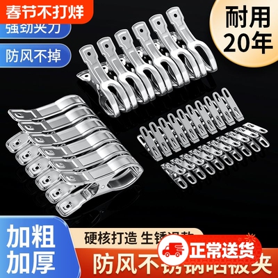 不锈钢夹棉被大多夹子防风晾衣架夹晒袜子衣服神器12cm特大号晾晒