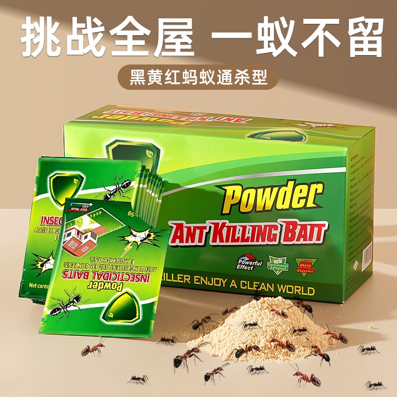 蚂蚁药家用全窝一锅端室内红白蚁防治专用非无毒强效灭杀克星户外