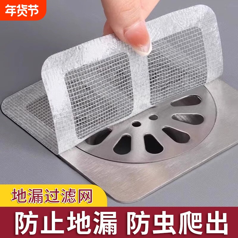 浴室毛发过滤网卫生间下水道排水口防堵塞防虫地漏贴过滤器防头发