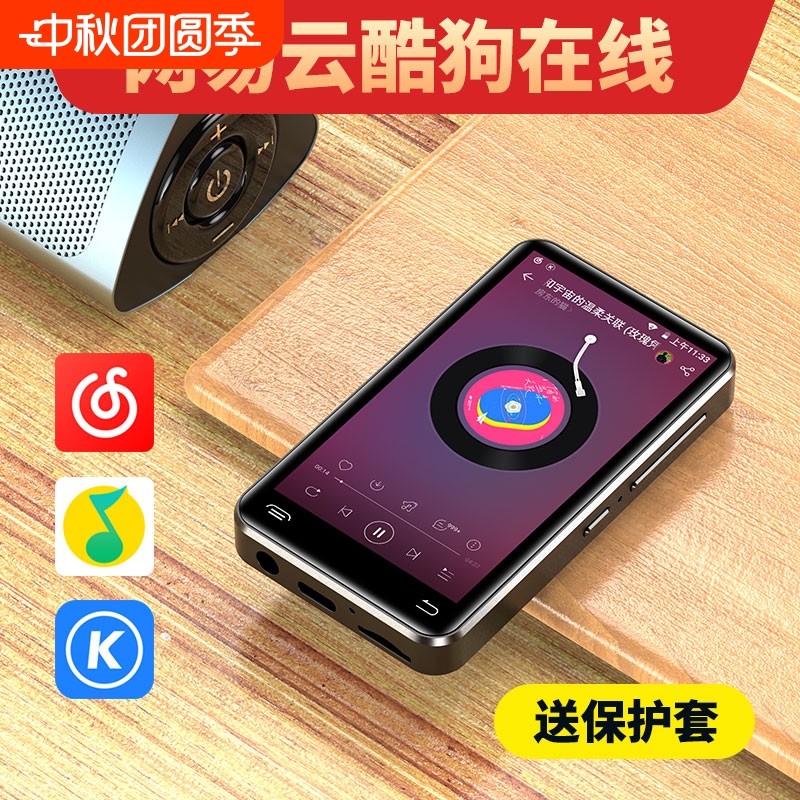 mp4wifi可上网学生版蓝牙播放器