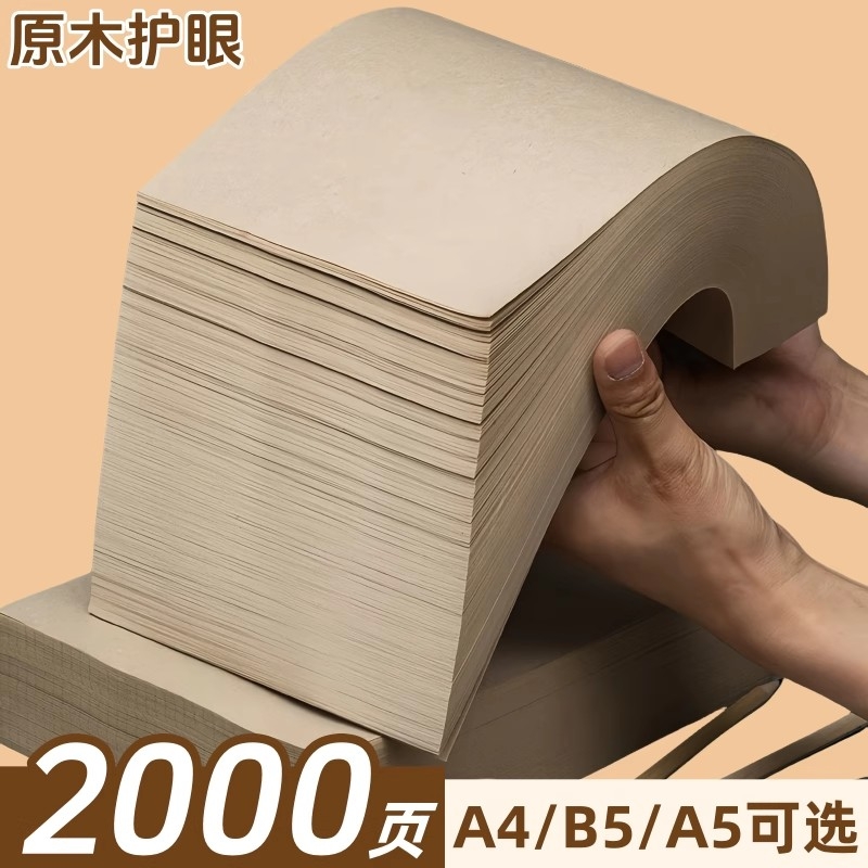 a4草稿纸空白数学可撕草稿本小学生高中生用考研专用草稿批发便宜