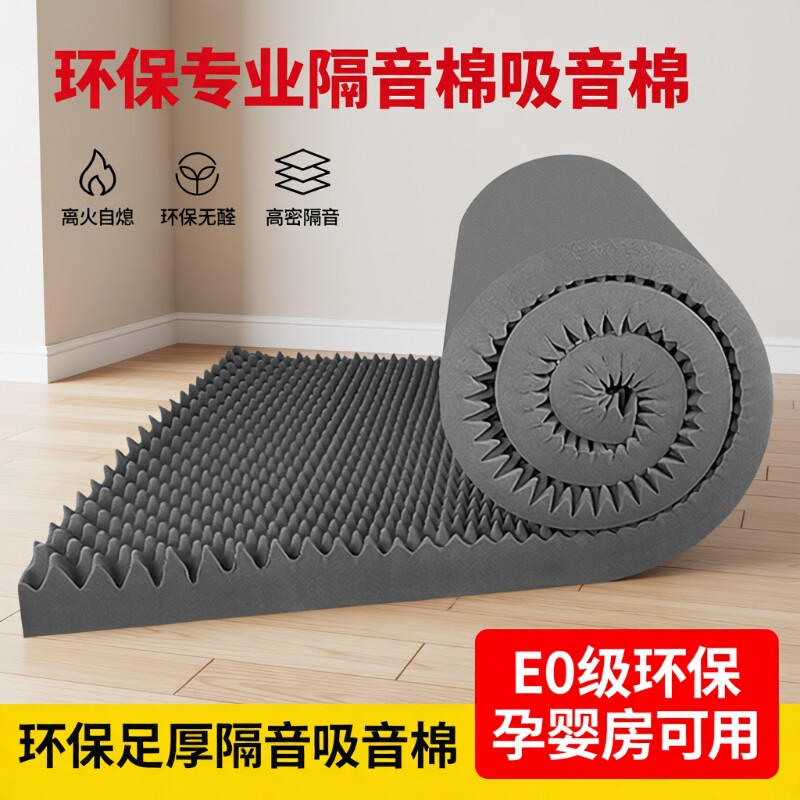 环保足厚高密度隔音棉吸音棉图片
