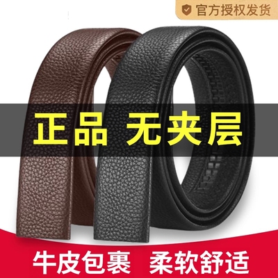 皮带男士牛皮不带头自动扣腰带