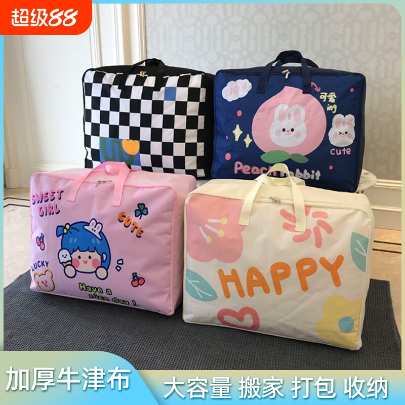 衣物被子收纳袋学生住校搬家打包袋装被子的幼儿园手提棉被行李袋