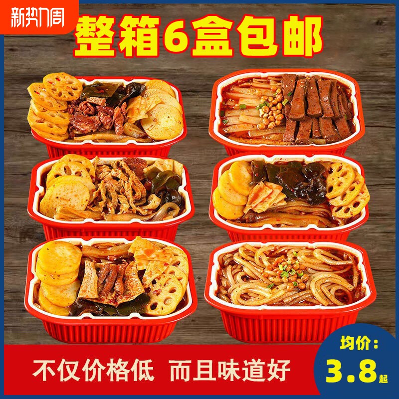 6盒1重庆自热小火锅懒人自煮自助酸辣粉食品学生便宜麻辣整箱蔬菜