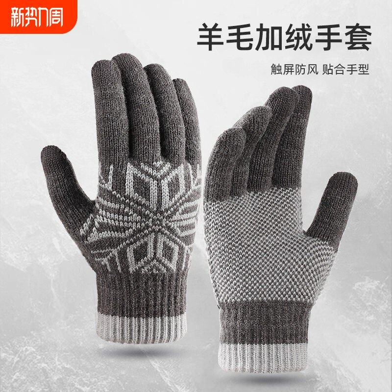 手套男冬季加绒保暖羊毛户外防风可触屏骑行电动车加厚防寒女针织