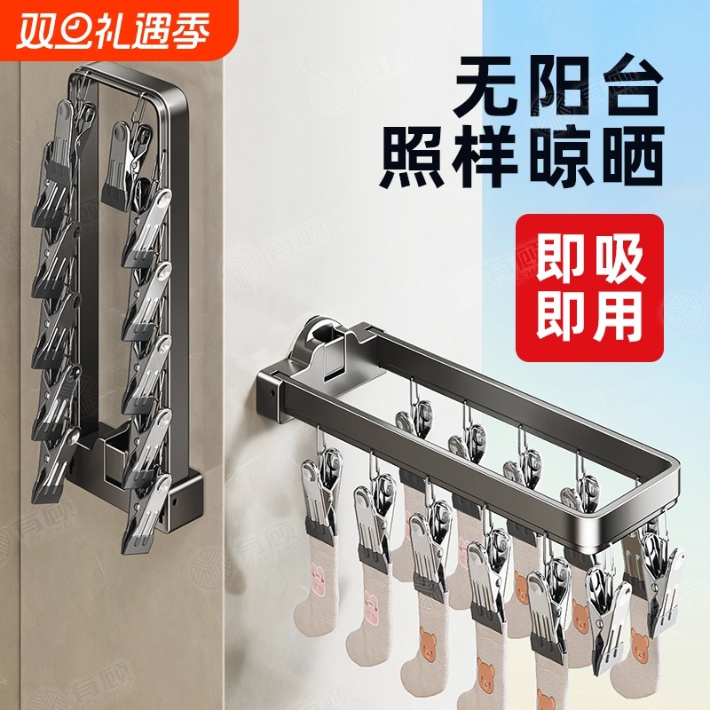 吸盘晒袜子阳台袜子晾晒架折叠多夹子款凉衣架伸缩玻璃挂衣内裤