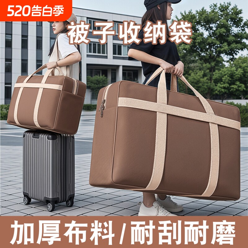 编织袋加厚搬家打包袋行李打包带袋学生装被子手提防水结实棉被