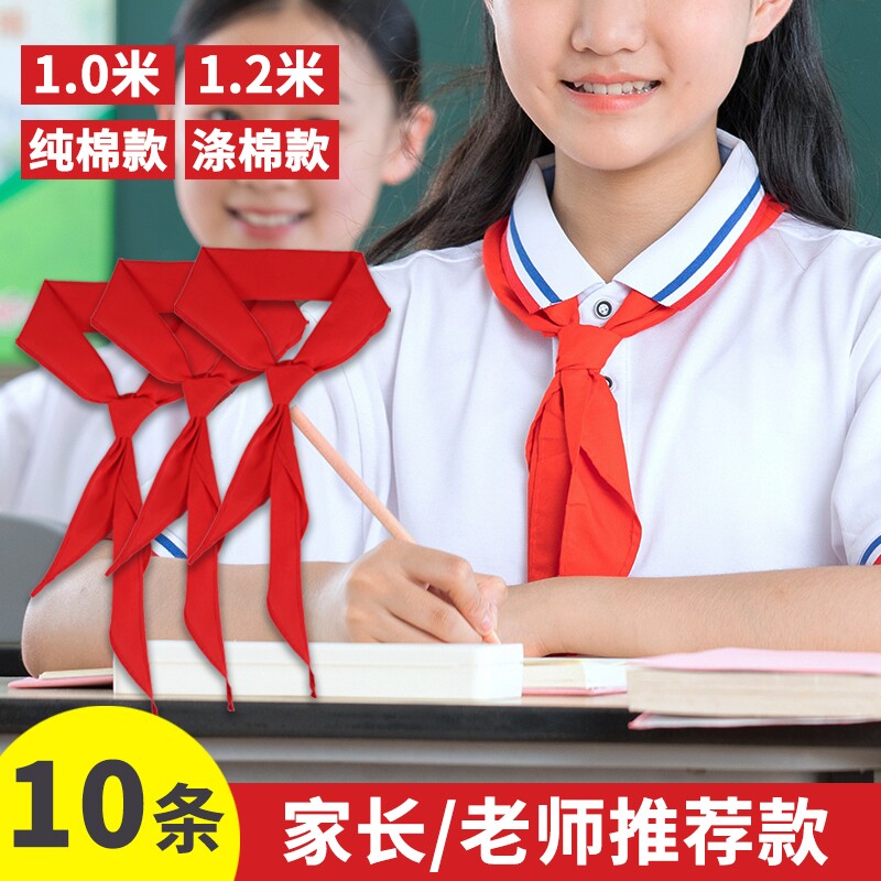 小学生红领巾纯棉透气通用批发图片