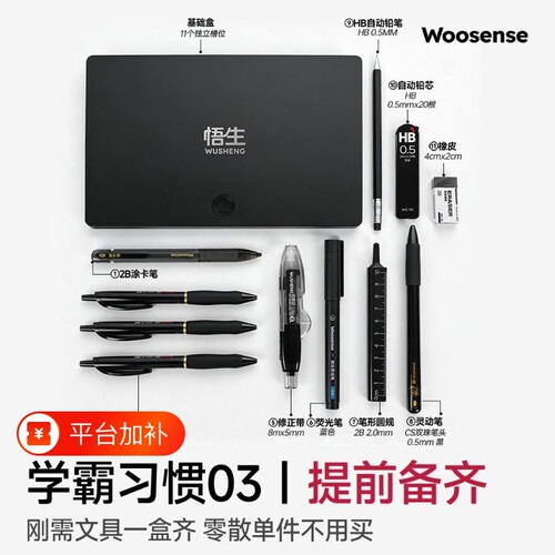悟生学霸静音文具盒|千人加购