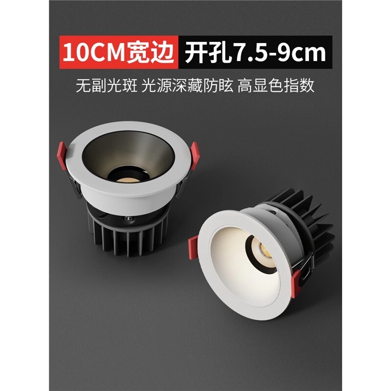 深杯防眩cob射灯小山丘家用客厅洗墙灯筒灯嵌入式2025开孔驱动