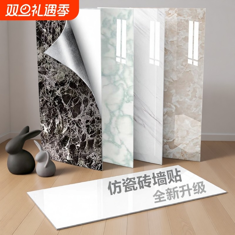 仿瓷砖大理石自粘贴纸铝塑板墙贴墙面防水防潮pvc装饰仿墙板遮丑