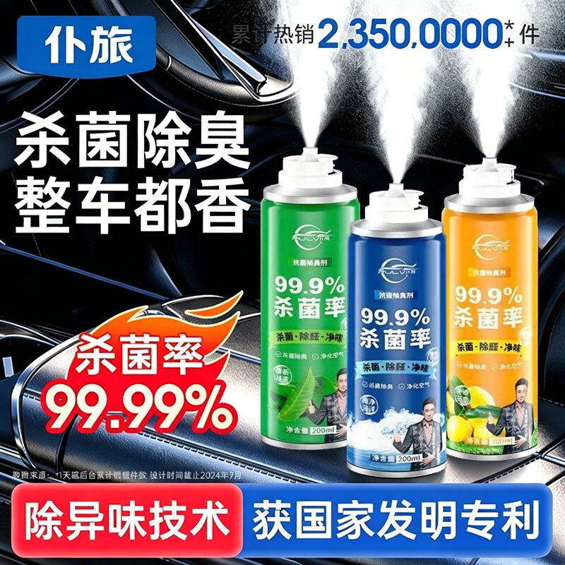车内除异味汽车除臭消毒杀菌空气净化器空调车载空气清新剂除味剂