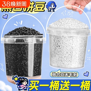 黑白拼豆补充包融合豆子黑色补充装易烫融合豆白色补充豆平整无毛刺手作用品