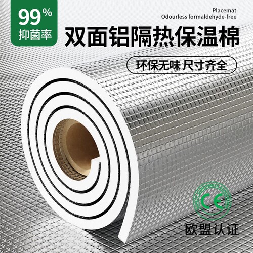 双面铝箔自粘隔热膜防晒耐高温