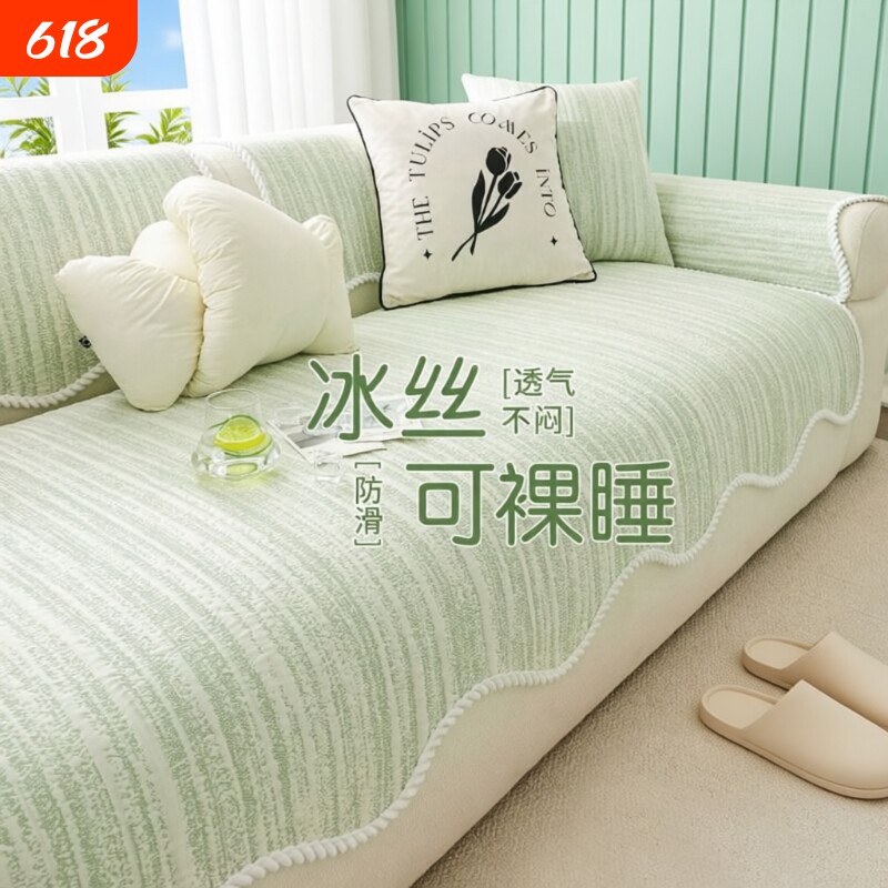 凉豆豆异形沙发垫夏季沙发凉席垫防滑高级感凉感冰丝防猫抓靠背