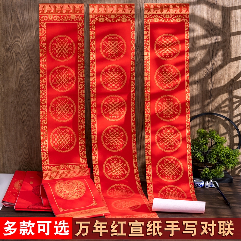 加厚2026马年对联纸洒金红纸万年红宣纸手写空白过年新款春联洒金红纸自写毛笔书法作品五言七言春节专用过年