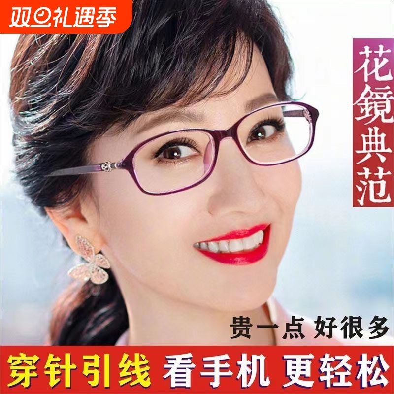 老花镜女高清树脂全框老花眼镜防蓝光辐射抗疲劳老花镜女潮老年人