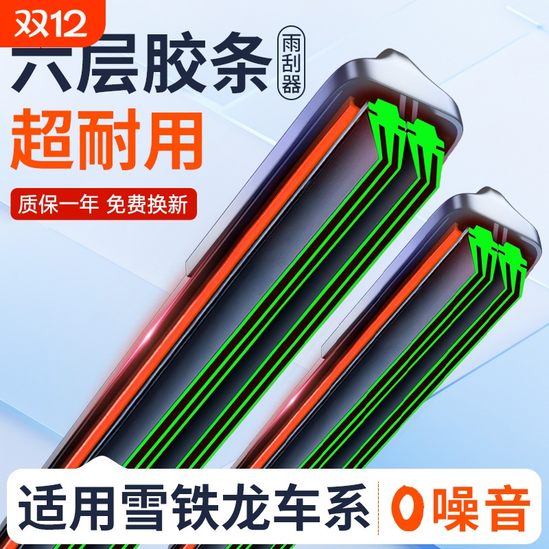 适用雪铁龙C4L世嘉雨刮器爱丽舍C2凯旋天逸毕加索c3xr原装C5雨刷