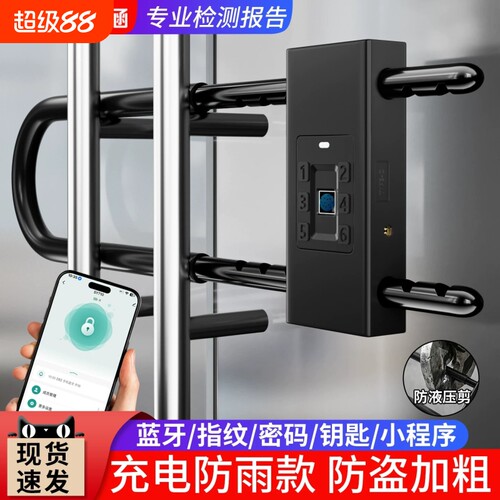 玻璃门指纹U型锁智能多方式开锁
