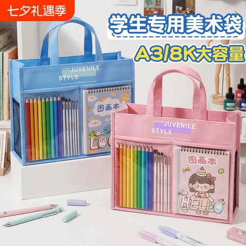 美术袋A3/8K小学生手提袋拉链式文件袋8开大容量美术工具收纳袋学生防水拎书袋档案袋画画工具收纳包帆布可放