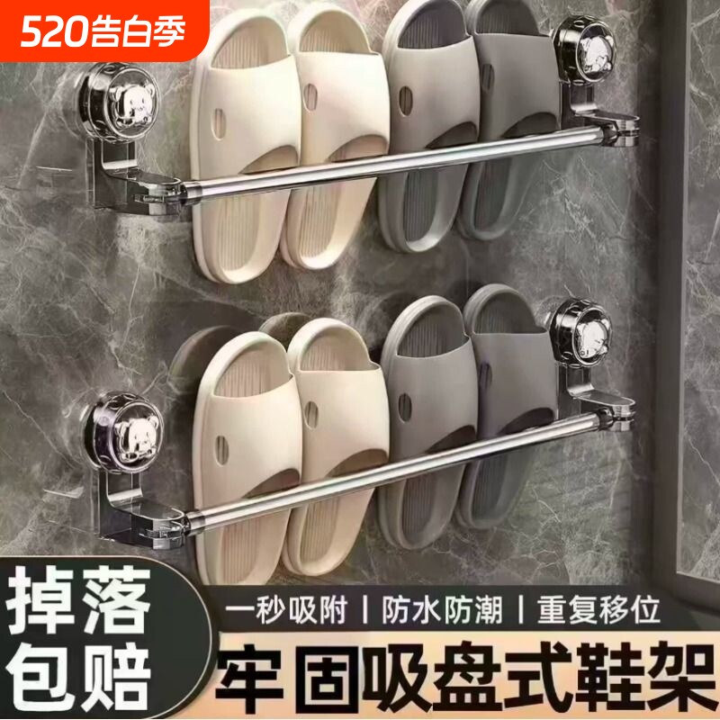 吸盘拖鞋架卫生间浴室免打孔壁挂置物架沥水挂架收纳神器伸缩厨房
