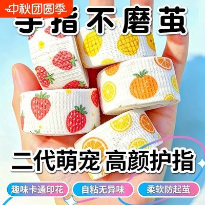 【全网热销1000w+】拇指保护套