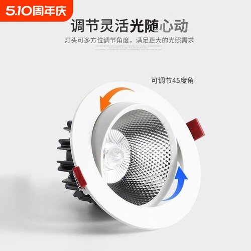 led射灯嵌入式天花灯家用商用