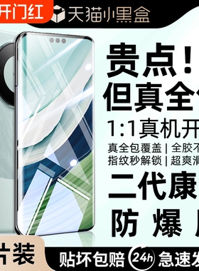 适用华为mate60pro钢化膜mate70手机膜Pura80曲面70pro全屏mate50/40p60p50新款Nova14防摔13/12保护11防指纹