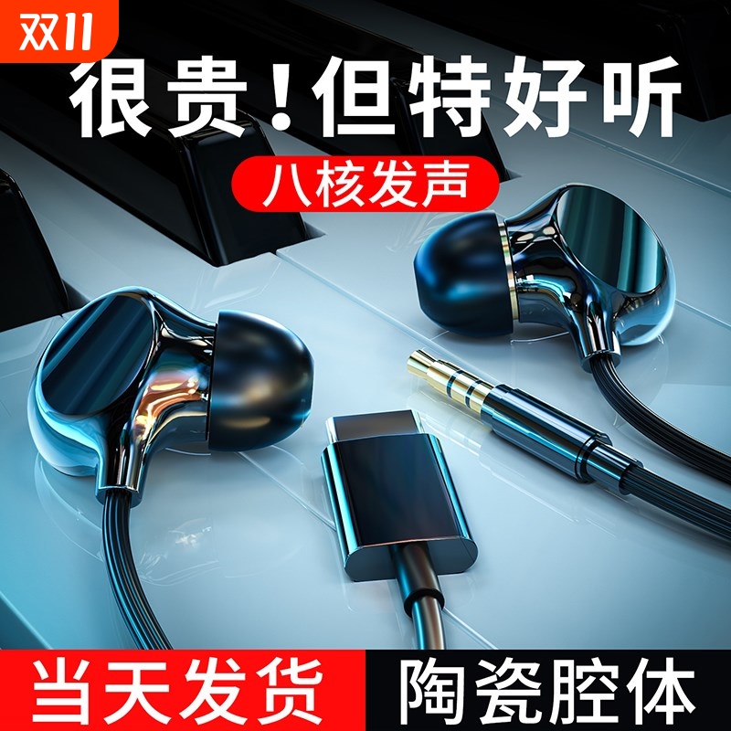 柏林之声陶瓷有线耳机typec接口
